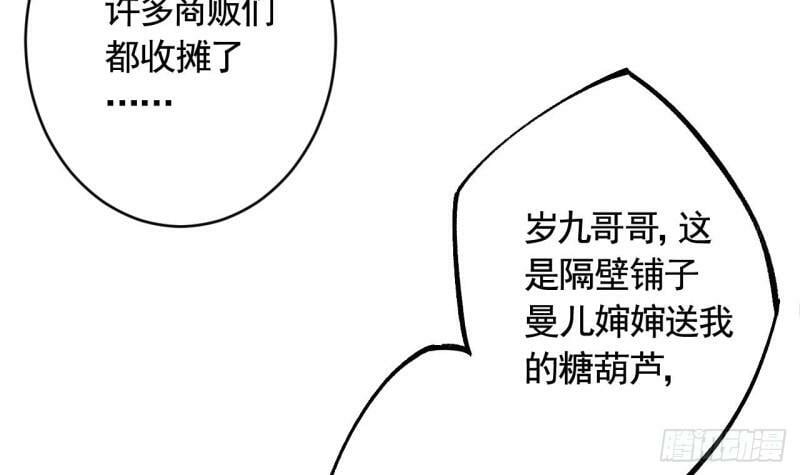第16话  岁九哥哥不许脸红！8