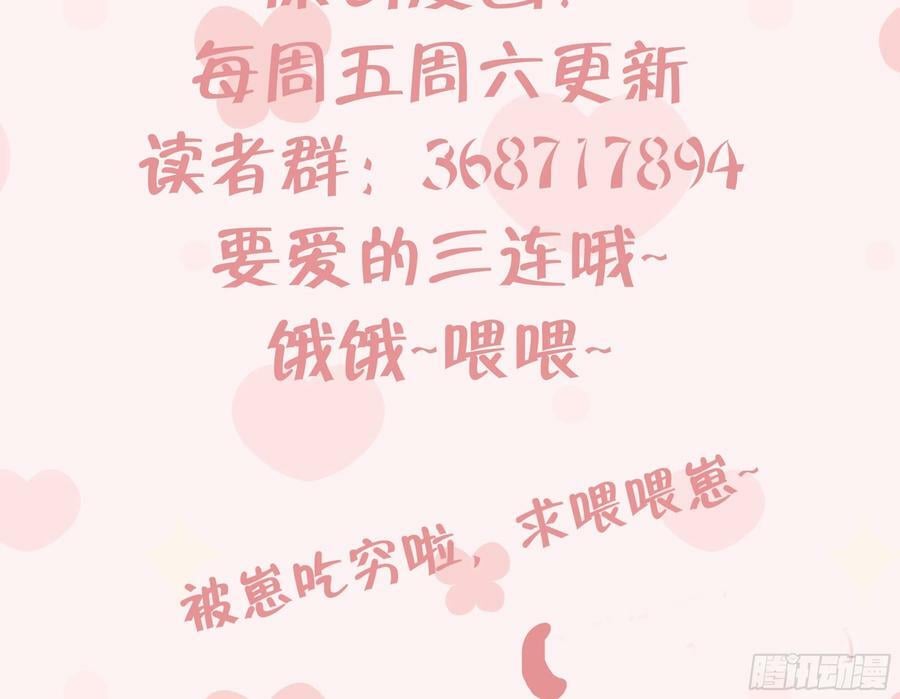第26话 谁变身只变一半啊！88