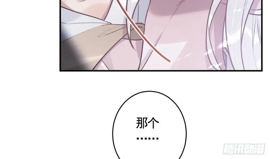 第33话 在他身边会很安心37