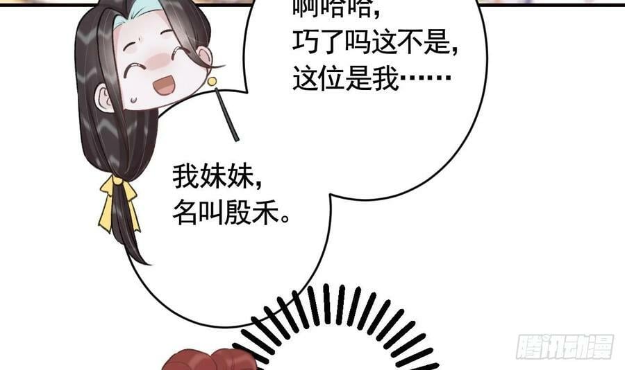 第22话 那就睡这里吧59