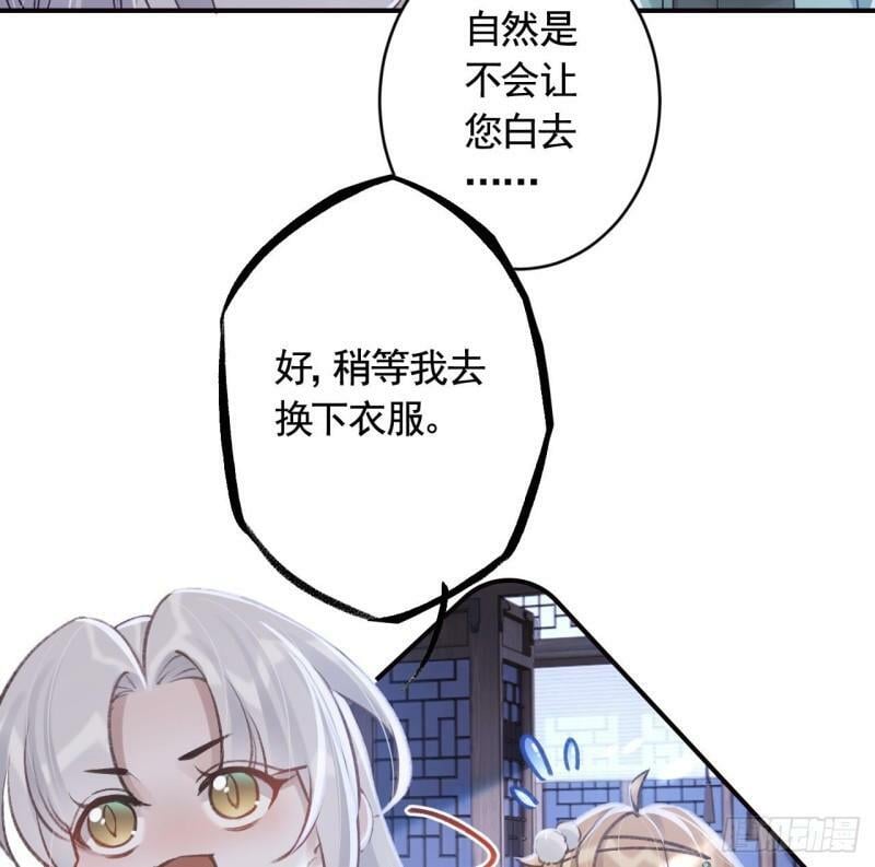 第17话  那我可就不装了16