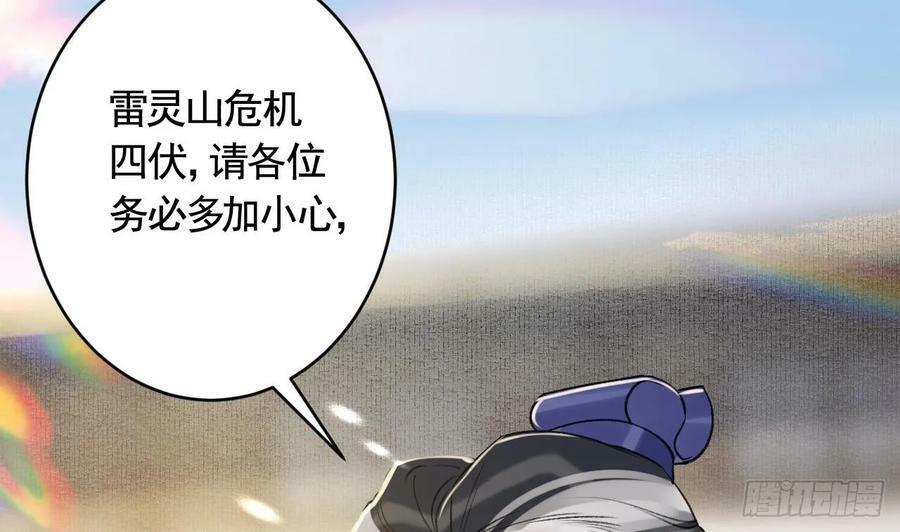 第24话 心上人33