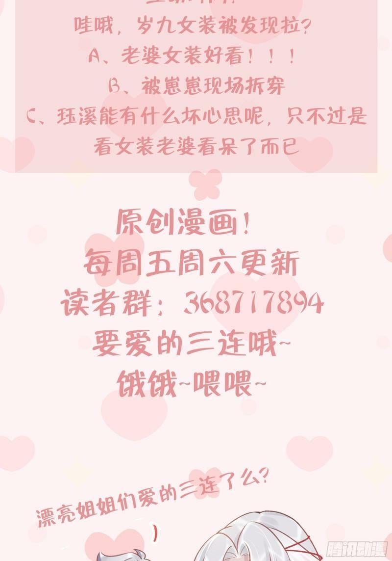 第3话  哦豁，女装大佬！89