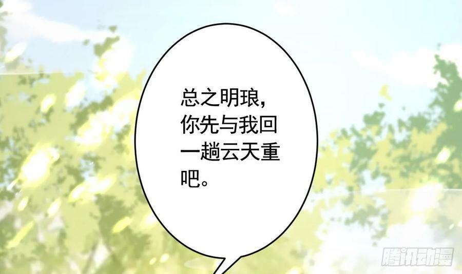 第38话 不是普通的小狐狸44