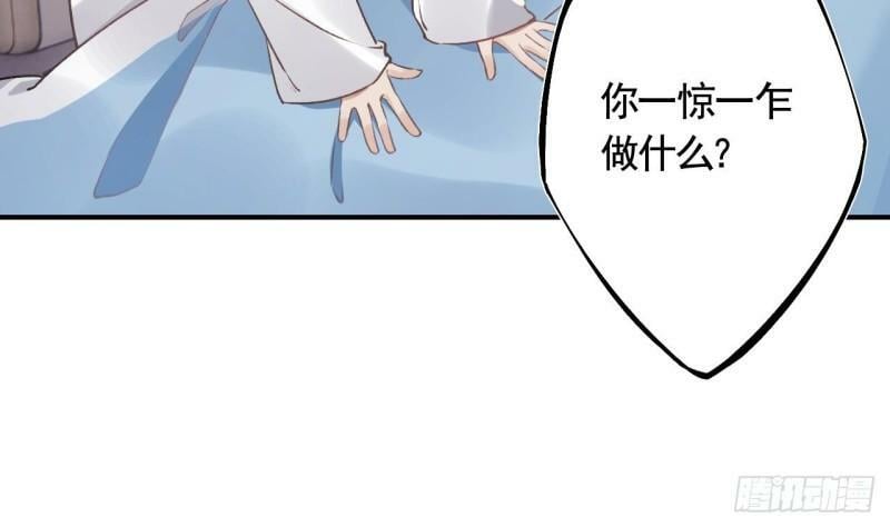 第15话  亲下又不会怎样69