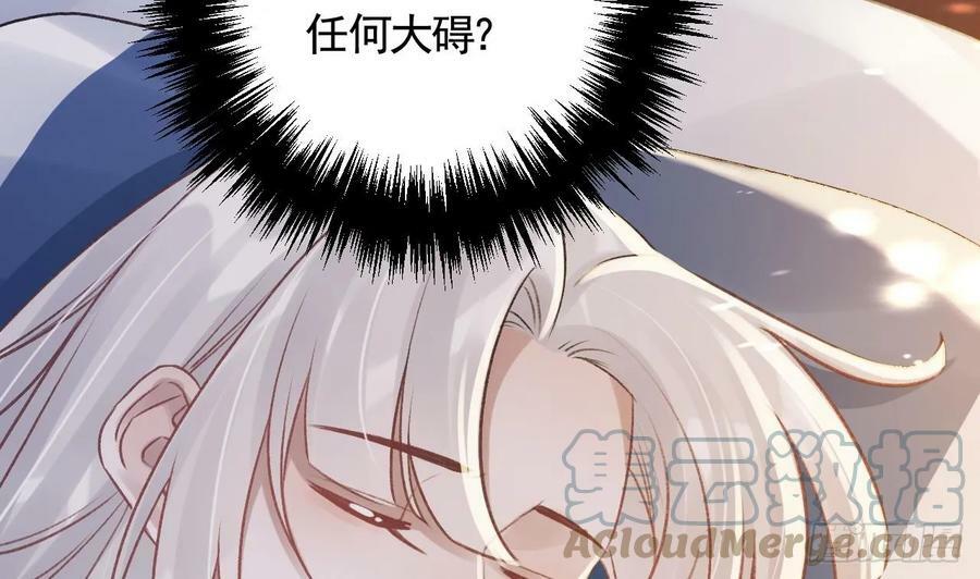 第38话 不是普通的小狐狸60