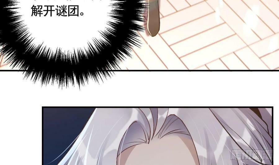 第21话 社死现场13