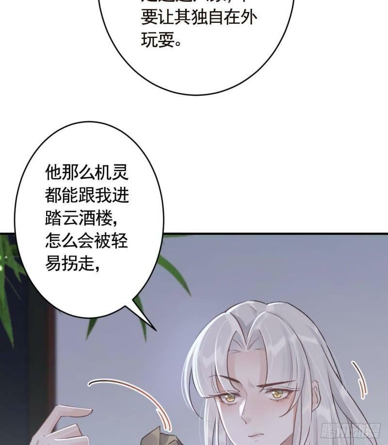 第5话  他们欺负我67