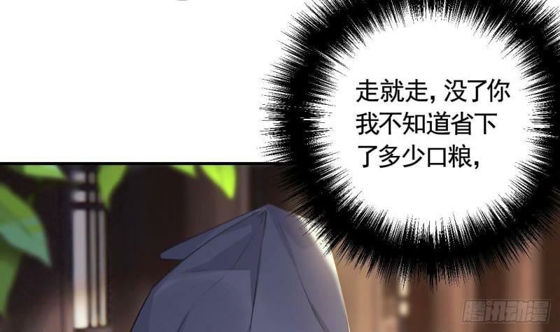 第5话  他们欺负我44
