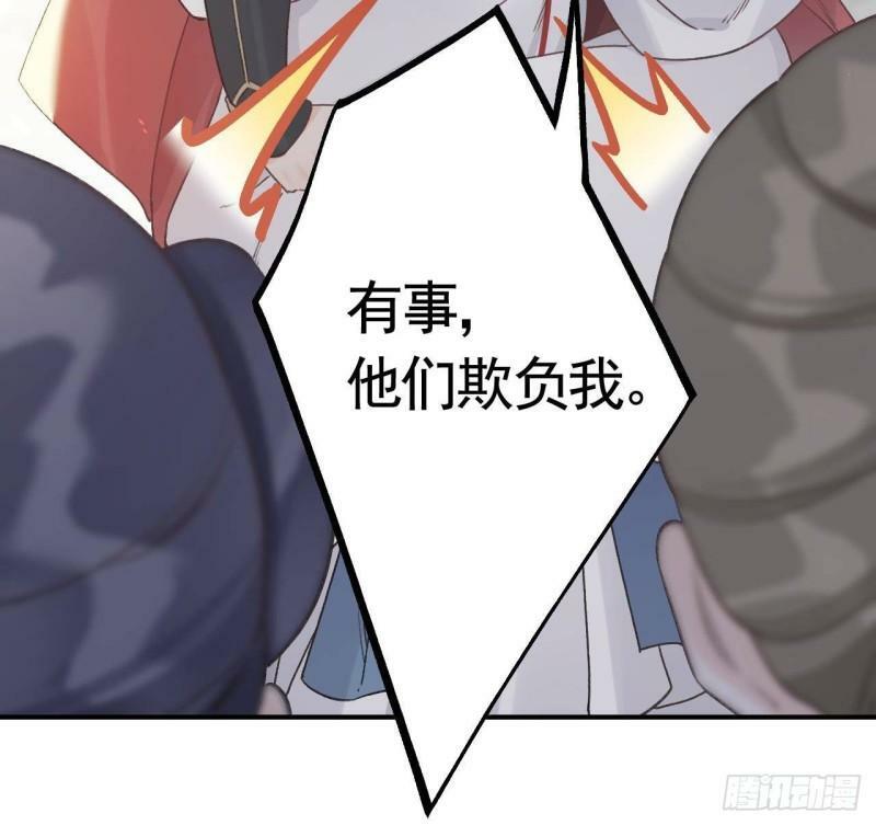 第5话  他们欺负我90