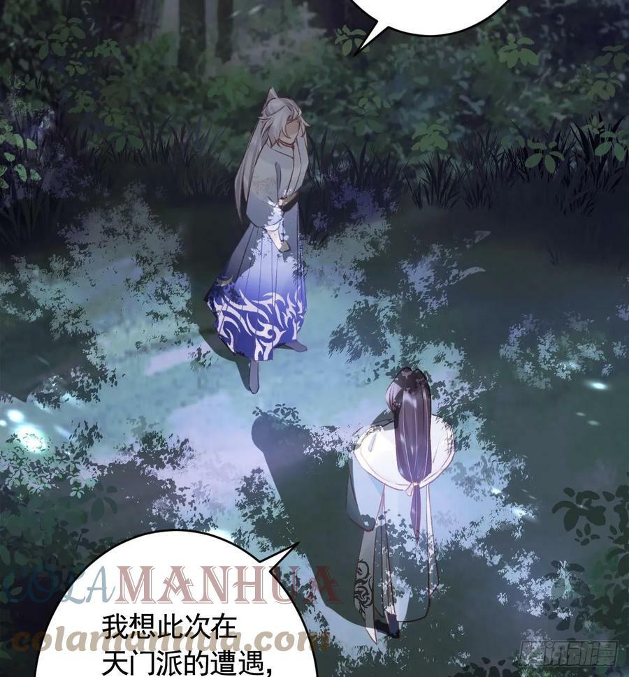 第29话 帮你上药42