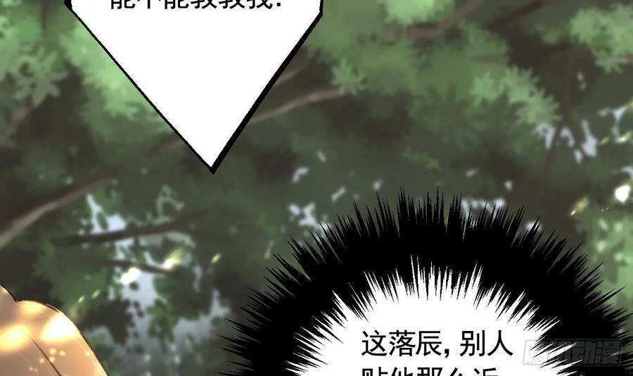 第25话 相拥而眠8