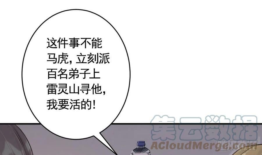 第26话 谁变身只变一半啊！18