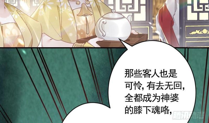 第11话  帝君变成小娇包了！10
