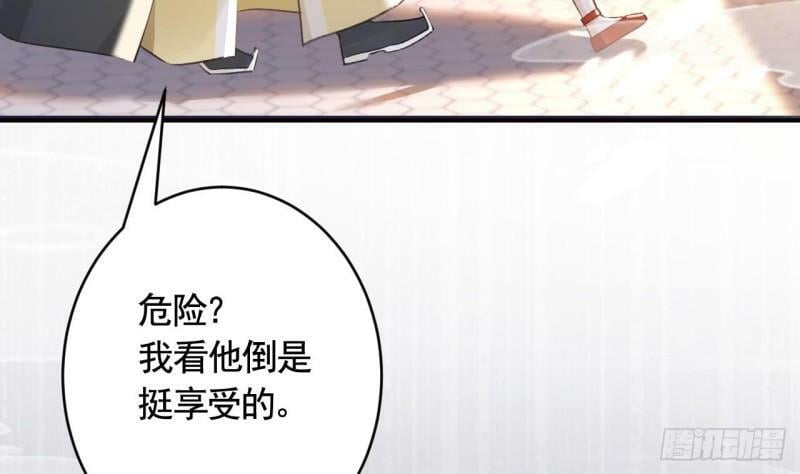 第14话  现在只想要一个抱抱27