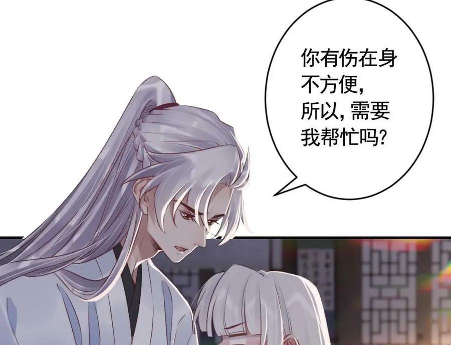 第32话 你怎么了？70