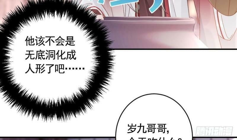 第3话  哦豁，女装大佬！28