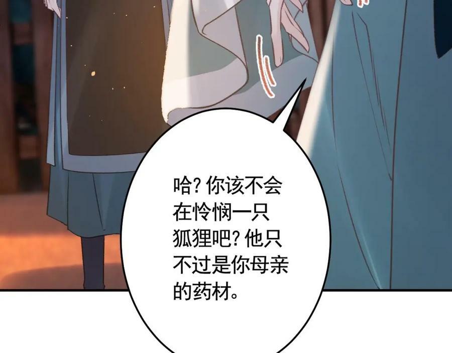 第48话 血染林间91