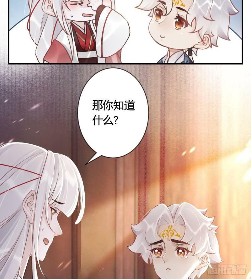 第2话  漂酿哥哥！70