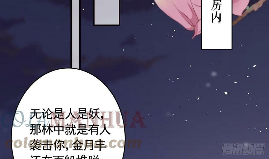 第28话 你在脱我衣服？96