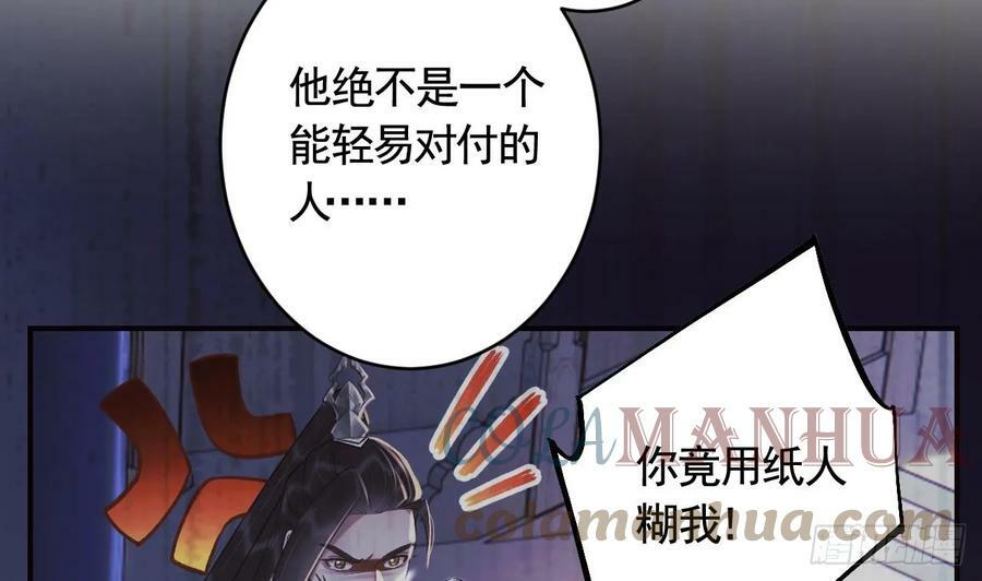 第31话 你赢不了我的72