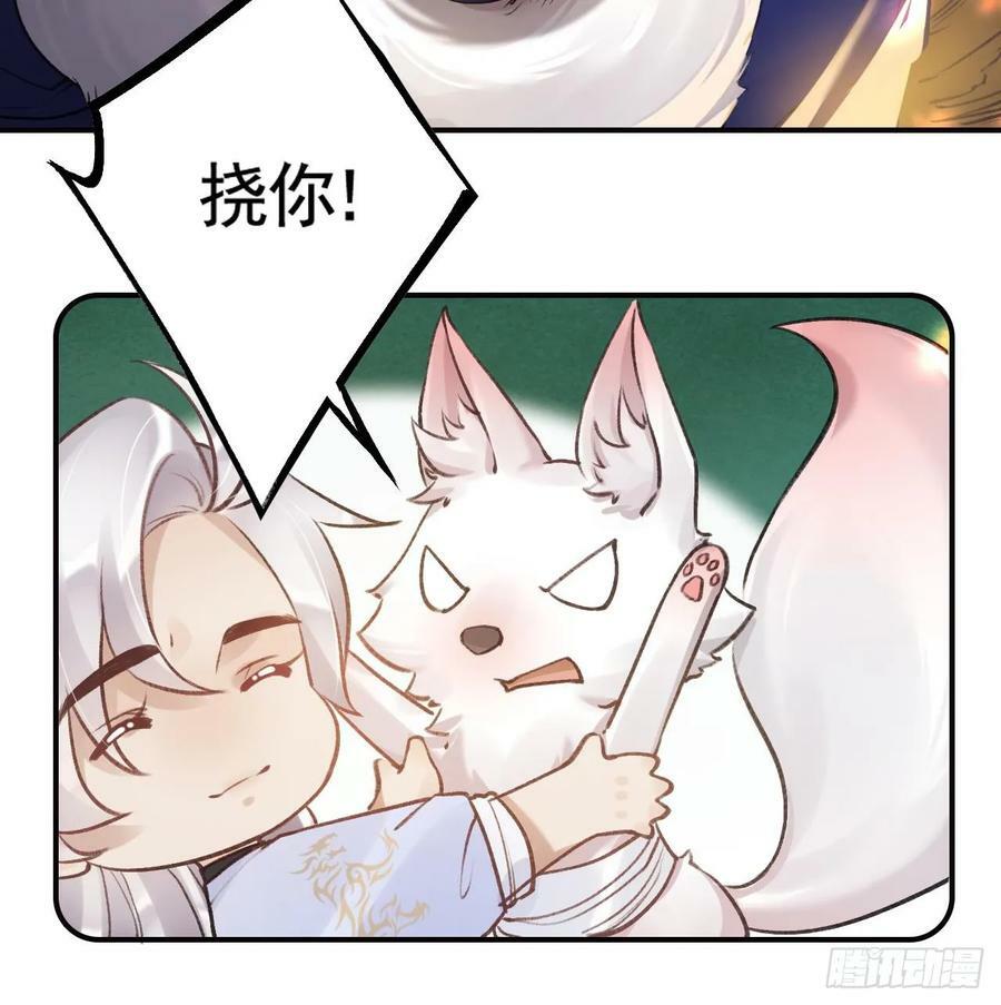 第25话 相拥而眠74