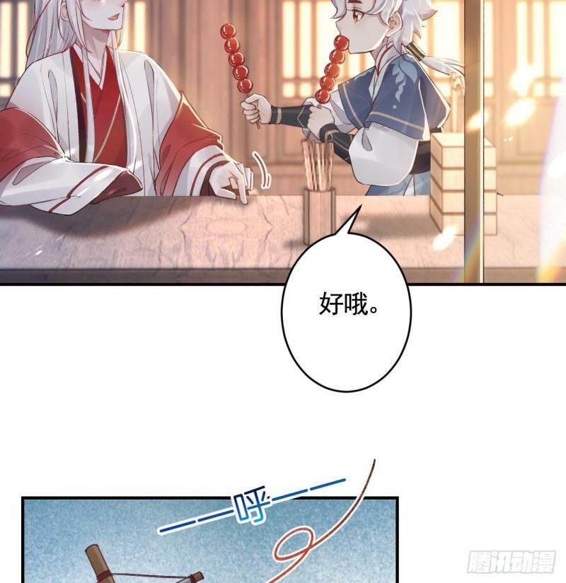 第16话  岁九哥哥不许脸红！13