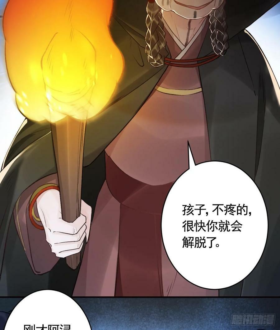 第28话 你在脱我衣服？43