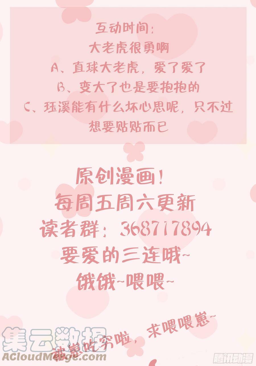 第21话 社死现场20