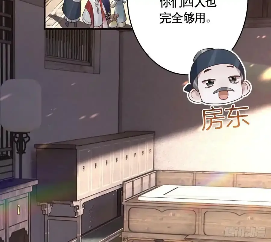 第40话 我爱慕他79