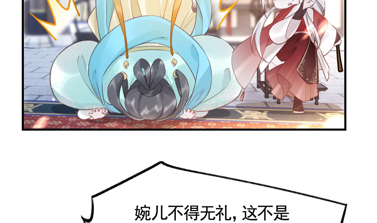 第1话  天降小可爱？43