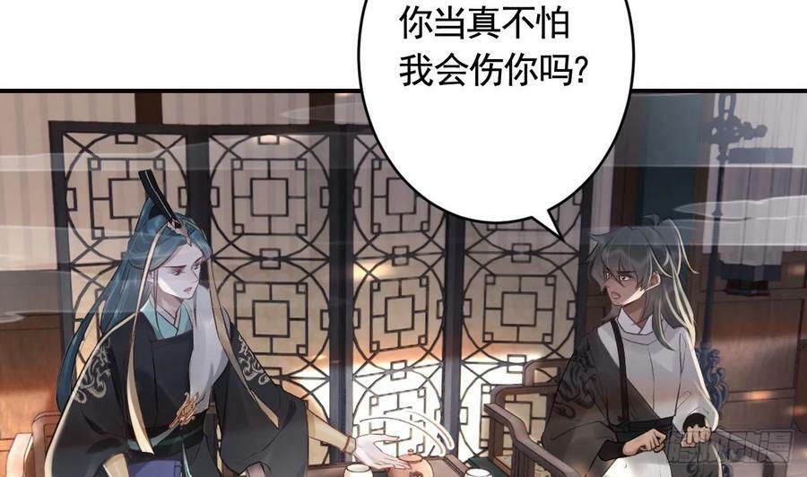 第37话 记忆初现79