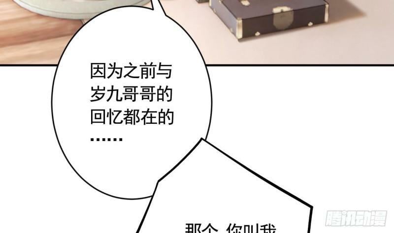 第19话  噗，可爱33