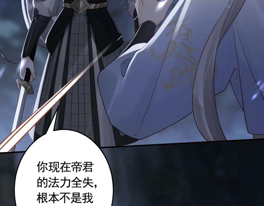 第47话 癫狂的复仇54