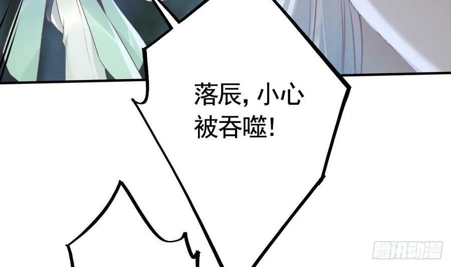 第36话 挡在你身前81