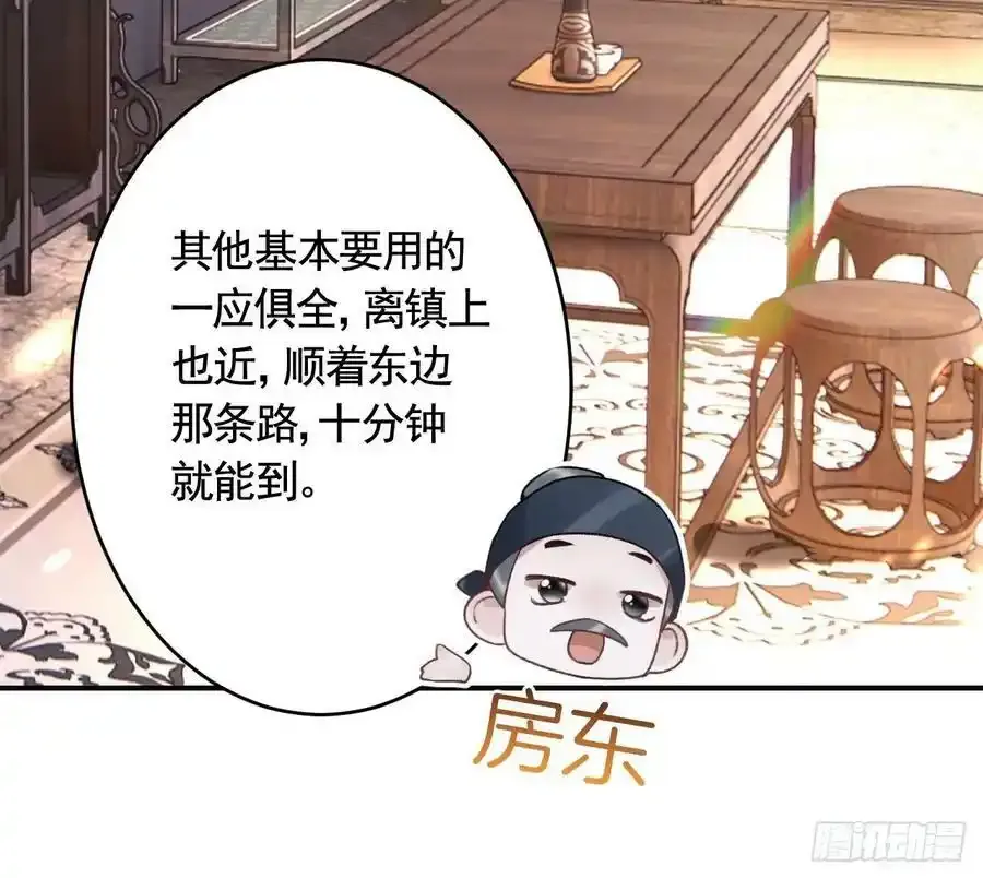 第40话 我爱慕他80