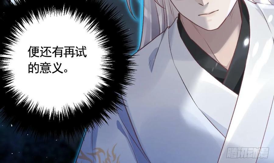 第36话 挡在你身前77