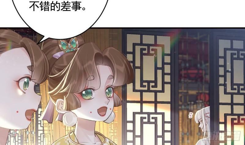 第11话  帝君变成小娇包了！9