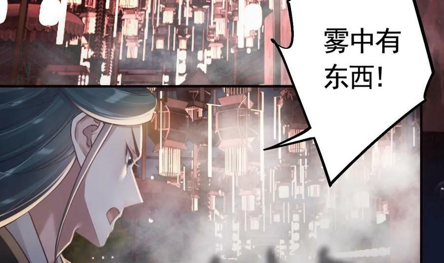 第46话 初探暗糜城44