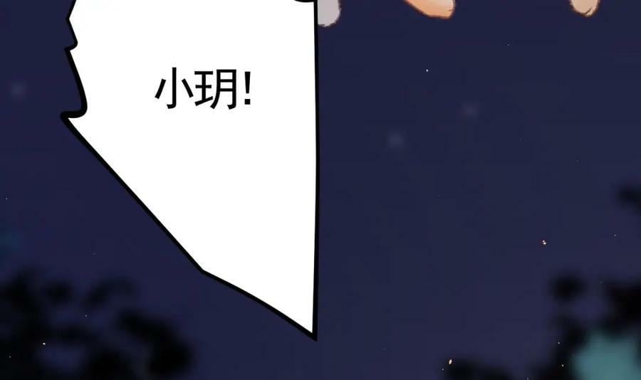 第48话 血染林间83