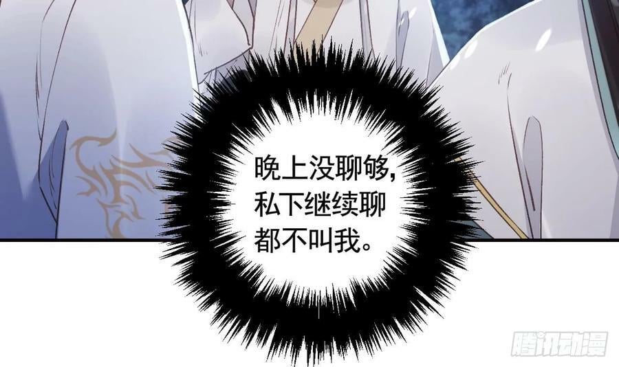 第23话 小狐狸5