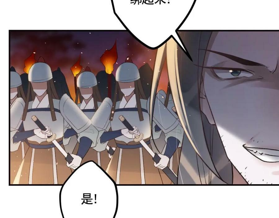 第48话 血染林间37