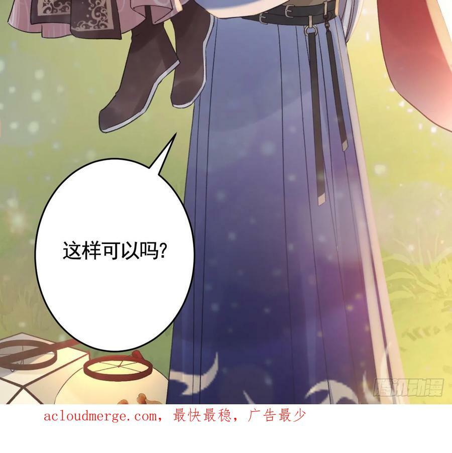第39话 举高高82