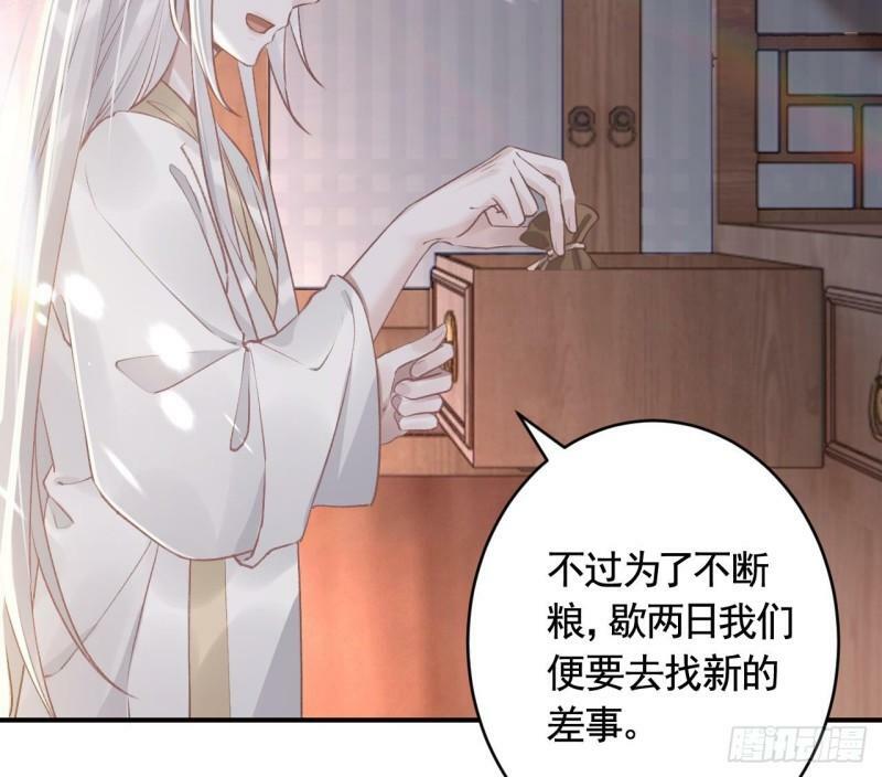 第14话  现在只想要一个抱抱81
