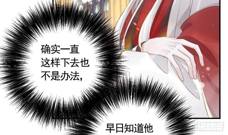 第11话  帝君变成小娇包了！7