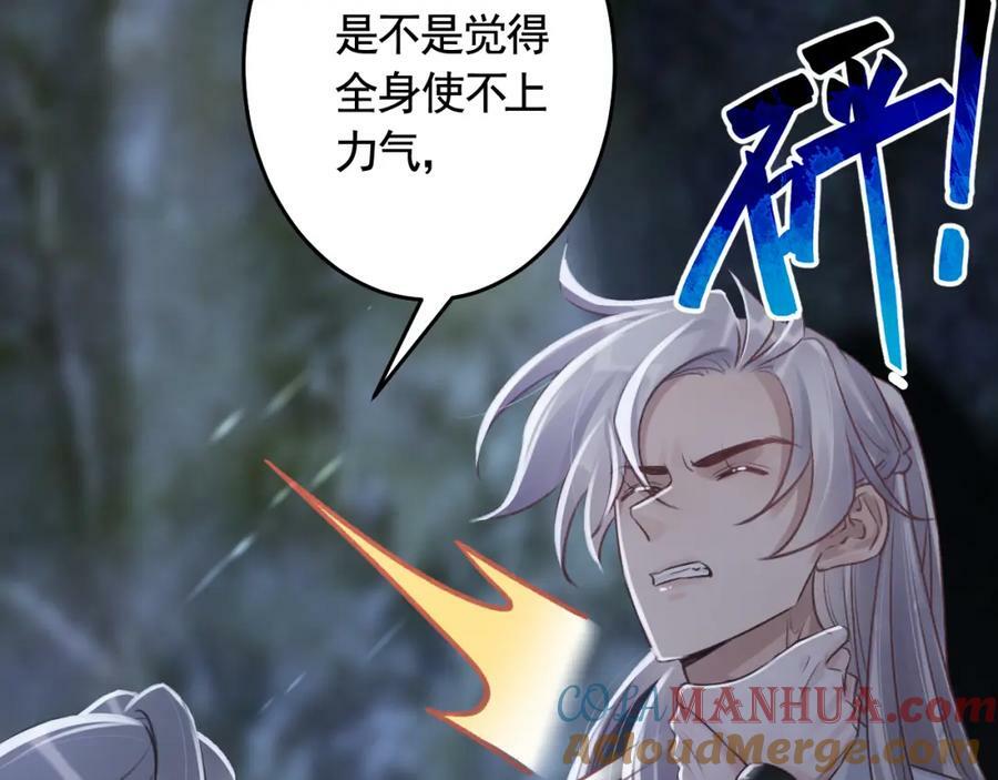 第47话 癫狂的复仇56