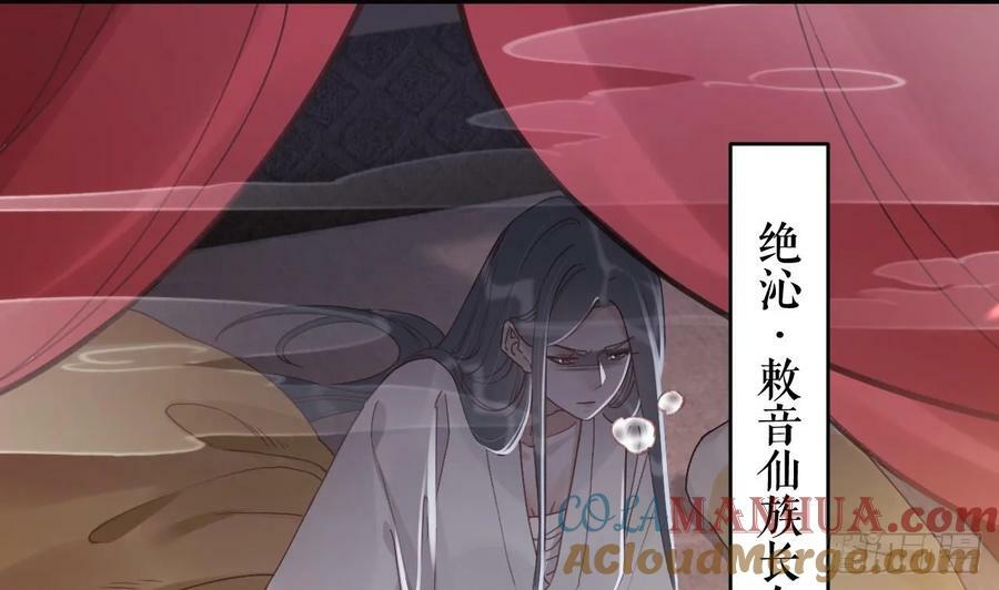 第41话 敕音仙族30