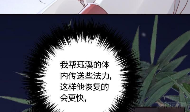 第18话  要变大老虎了！80