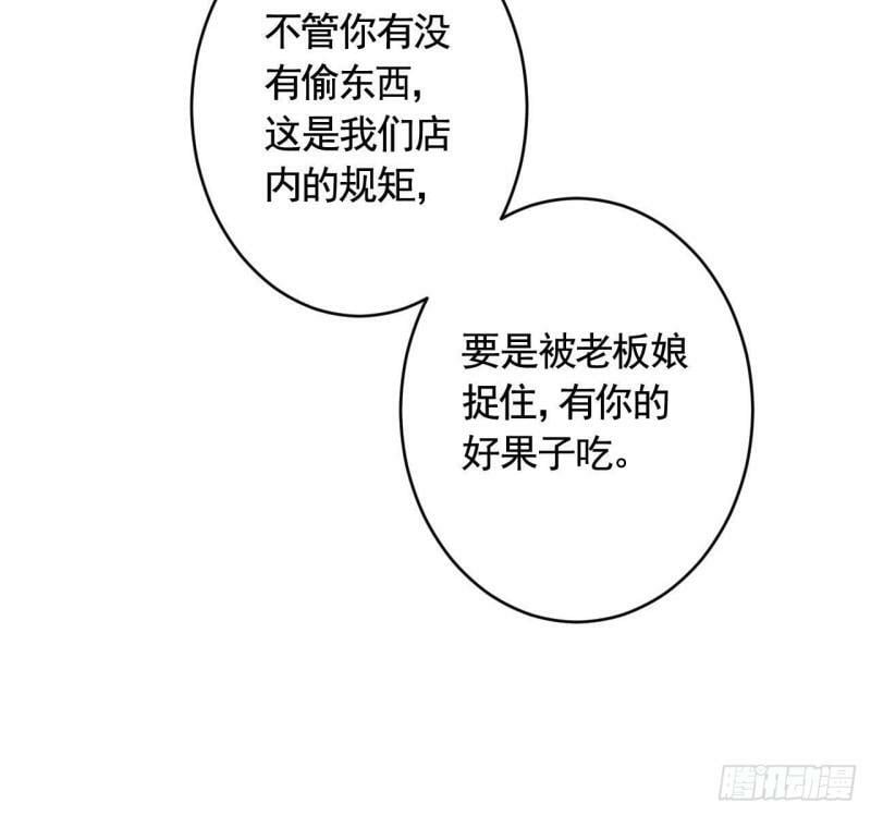 第4话  这个“姐姐”是我的人29