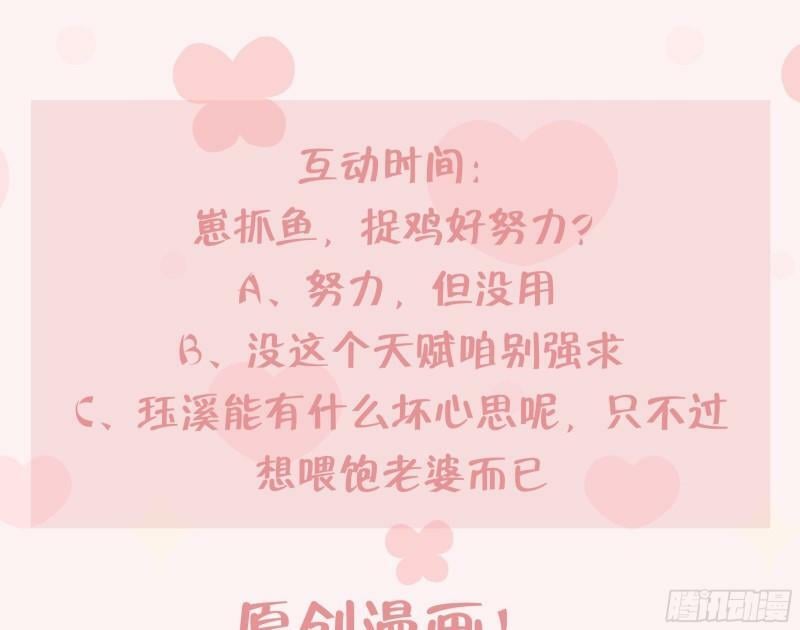 第10话  我才没那么好哄呢78